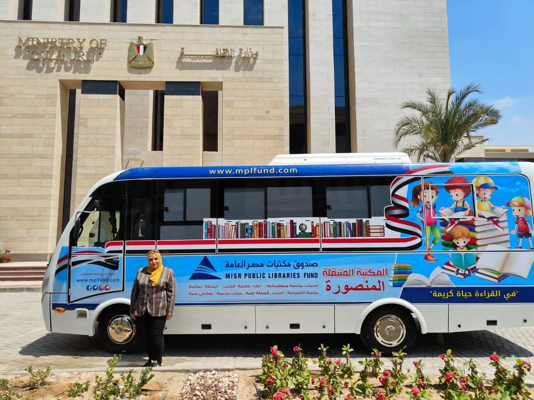 المكتبة المتنقلة بالمنصورة