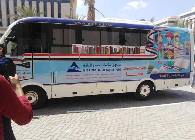 فعاليات مشروع المكتبات المُتنقلة، التابع لصندوق مكتبات مصر العامة