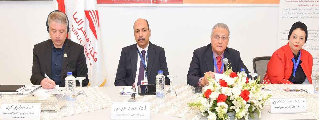 ​انطلاق المؤتمر العلمي الثالث لمكتبة مصر العامة